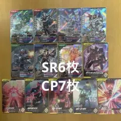 ガンバレジェンズクロマティッククロス5弾★SR6枚➕CP7枚★