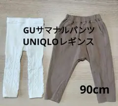 90cm GUサマナルパンツ UNIQLOレギンス