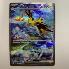 2026年最新】ポケモンカード 151 sar サンダーの人気アイテム - メルカリ