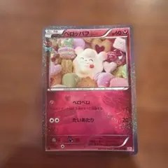 ペロッパフ U CP3 ポケキュンコレクション 023/032 - メルカリ