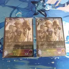自由なる冒険者 PR 進化前 2枚 エボルヴ