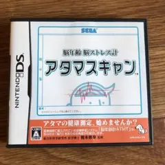 脳年齢 脳ストレス計 アタマスキャン