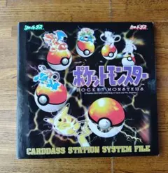 2026年最新】ポケモンステーションシステムファイルの人気アイテム