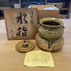 伊賀焼　古伊賀　袋水指　仕服　時代物　宗和識　茶道具　骨董品、美術品 古伊賀水指 銘 破袋 | 公益財団法人 五島美術館