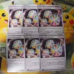 ポケモンカード　リバーサルエネルギー　6枚セット