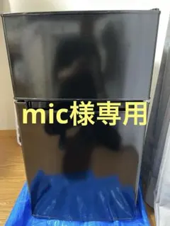 引き取り限定（名古屋）25年製YAMADA冷凍冷蔵庫 美品 - メルカリ
