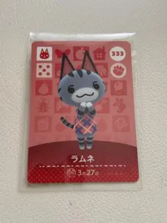 アミーボカード あつまれどうぶつの森 ラムネ 333
