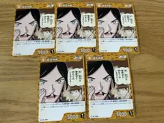 コナン TCG 諸伏高明 C / ID 1026 B09086 5枚