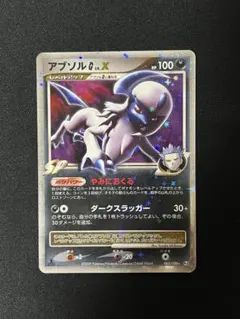 アブソルGLV.X ☆ Pt3 フロンティアの鼓動 065/100 アブソルGLV.X ☆ Pt3 フロンティアの鼓動 065/100 - メルカリ