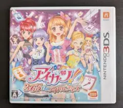 【3DS】アイカツ！ 365日のアイドルデイズ