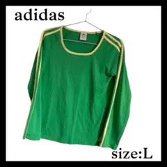 【adidas】ロンT L グリーン/イエロー ライン 希少カラー H2