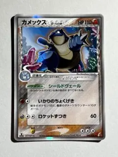 2026年最新】カメックス デルタの人気アイテム - メルカリ