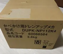 2026年最新】DUPK-NP112K4の人気アイテム - メルカリ