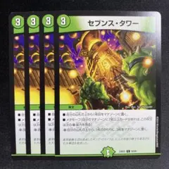 セブンスタワー　23BD5