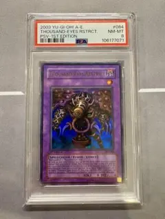 【PSA10】サクリファイス ホログラフィック Amazon.co.jp: 遊戯王/サクリファイス（ホログラフィックレア