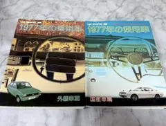 週刊 日本の名車 全101巻セット 限定特典・未開封バインダー・未使用シール付 週刊 日本の名車 全101巻セット 限定特典・未開封バインダー・未使用
