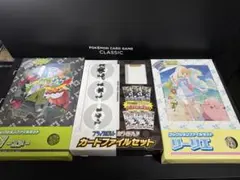 コレクションファイル