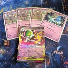 メガサーナイトex 進化ライン