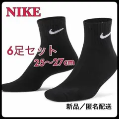 【セール】25〜27cm【6足組】ナイキ ソックス　靴下 SX7667 黒