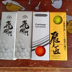 飛衛門& Larouge LONG DISTANCE&飛匠の(3種混合)