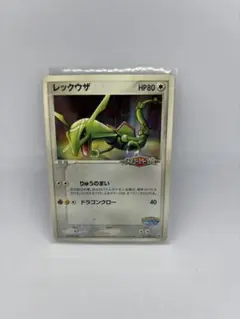 ポケパークのレックウザ PROMO プロモカード 041/PCG-P 3枚セット