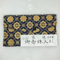 新品】尺八袋 横笛 包み袋 桔梗柄 和柄 紺色系 日本製 Shakuhachi