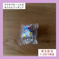 【美品☆匿名配送】キラキラも〜っと☆おうえんフィギュア タキシードサム #5