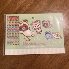 Kilakkuma Calendar 2026 A4サイズ シール付き