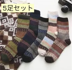 新品✨ ウール ソックス 靴下 5足セット フリーサイズ レトロ メンズ