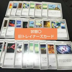 【旧トレイナーズカード】まとめ売り 26枚 DP 2003~2007 ポケカ