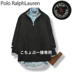 【美品】 ポロ ラルフローレン ハーフジップ コットン ニット M ダークグレー