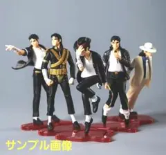 マイケル・ジャクソン フィギュア 5体セット 未開封 海外輸入品