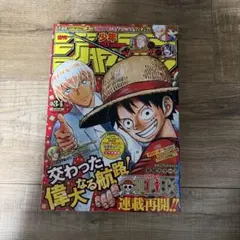 週刊少年ジャンプ 2003年6・7号 - メルカリ