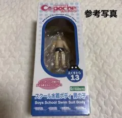 コトブキヤ キューポッシュ えくすとら 男の子 水着　超美品のサムネイル