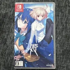 月姫 -A piece of blue glass moon- 初回限定版 - メルカリ
