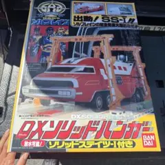 ソルブレイン ウインスペクター フィギュア レスキューメンバー7 セット ソルブレイン ウインスペクター フィギュア レスキューメンバー7