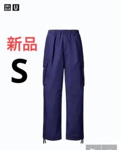 新品　ユニクロ　ユー　ワイドフィットパラシュートカーゴパンツ　Sサイズ　ブルー