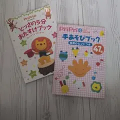 2026年最新】pripri別冊付録の人気アイテム - メルカリ