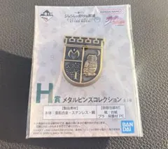 ジョジョの奇妙な冒険 一番くじ メタルピンズコレクション