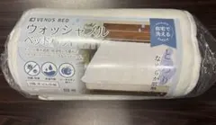 VENUS BED 日本製 ウォッシャブル クイーンサイズ　ベッドパッド