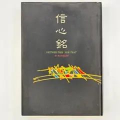 大道棋 秘手五百番（コピー本） - メルカリ