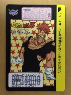 SALE ドラゴンボール カードダス 129 リメイク91 - メルカリ