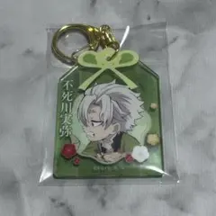 x*i様 鬼滅の刃 大晦日 2024 不死川実弥 お守り風アクリルキーホルダー