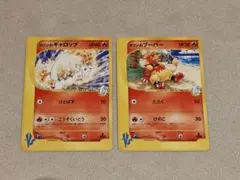 カリンのギャロップ　ブーバー　VS eカード ポケモンカード