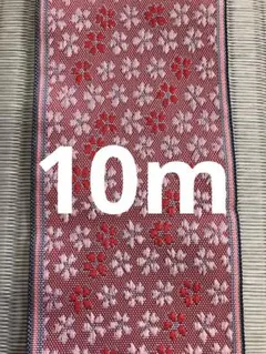 H-8 ピンク桜花華ヘリ10m畳へり畳ヘリ畳縁生地ハンドメイド材料髪飾り
