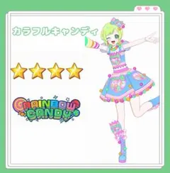 アイプリバース カラフルキャンディ