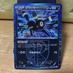 ポケモンカード ブラッキー BW8 ダークシェード プラズマ団