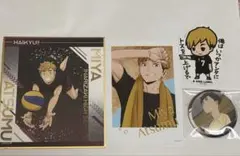 ハイキュー　宮侑セット
