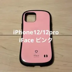 iFace ピンク iPhone12/12pro
