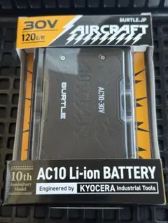 大容量 格安で！最新 新品未使用未開封 バートル 30V AC10バッテリー 